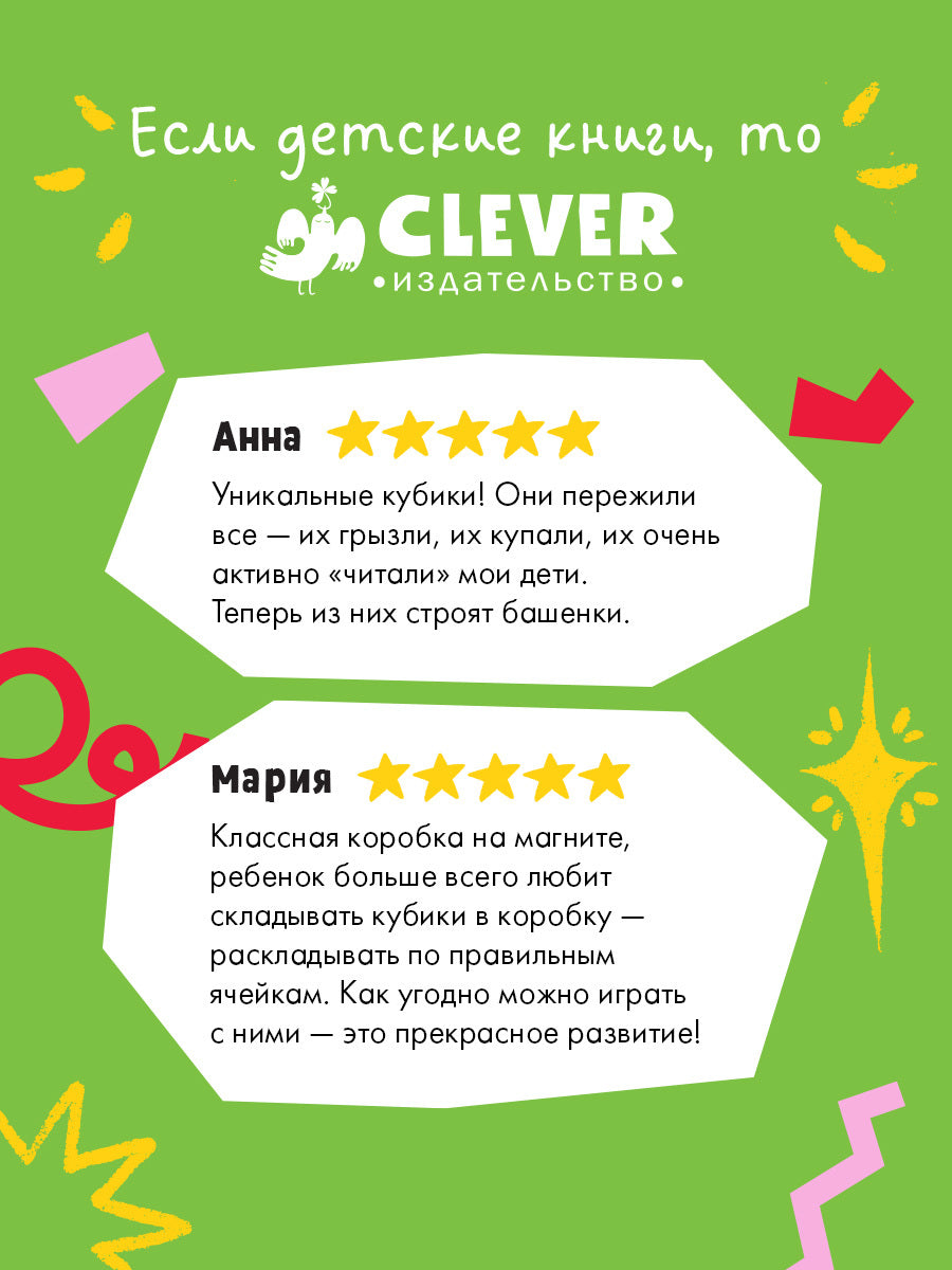 Мои первые слова. 15 книжек-кубиков. Развитие речи