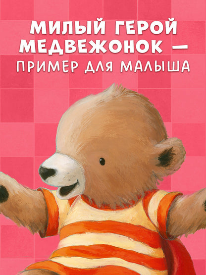 Книжки-картинки. Пора на горшок!