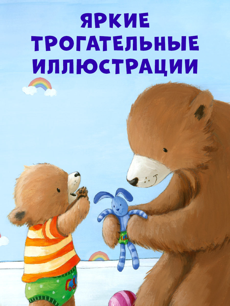 Книжки-картинки. Пора на горшок!