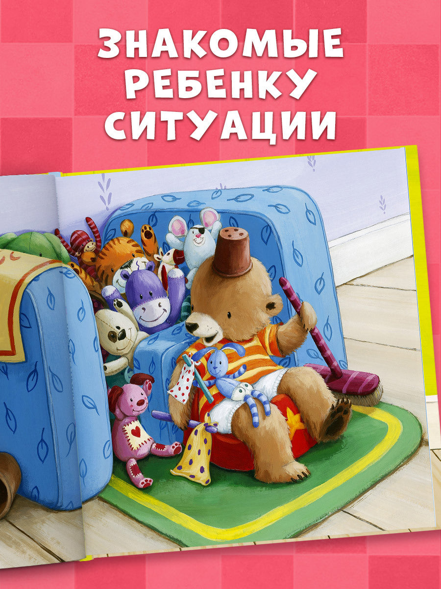 Книжки-картинки. Пора на горшок!