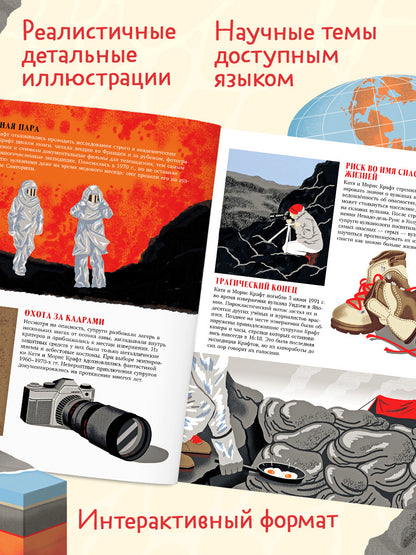 Большая энциклопедия CLEVER. Вулканы. Тайны огненных гигантов