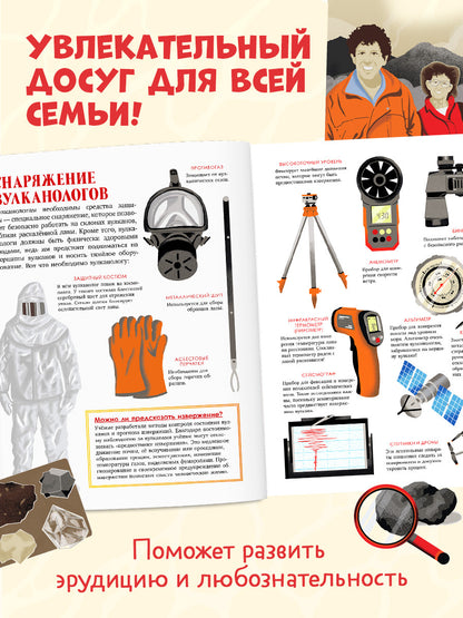 Большая энциклопедия CLEVER. Вулканы. Тайны огненных гигантов