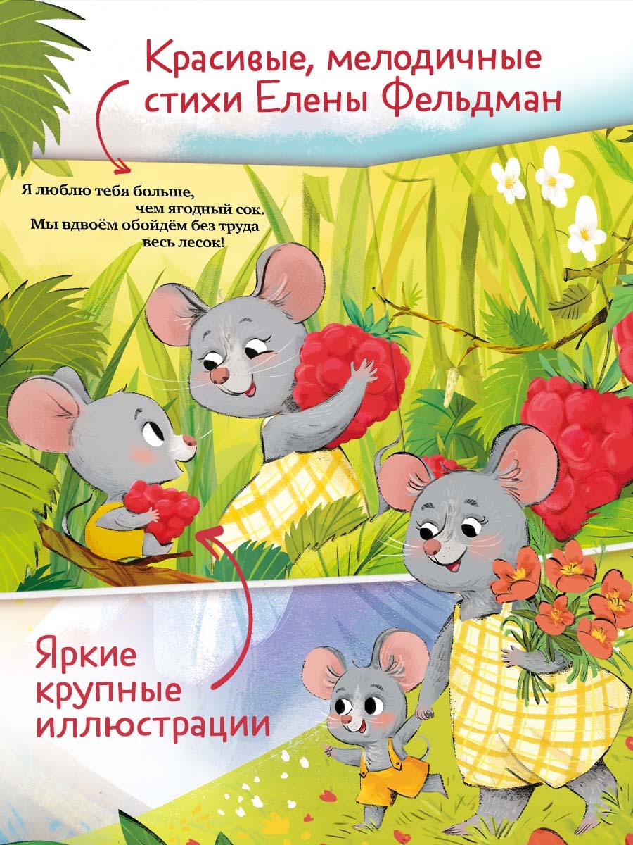 Тактильная книжка. Люблю тебя, малыш