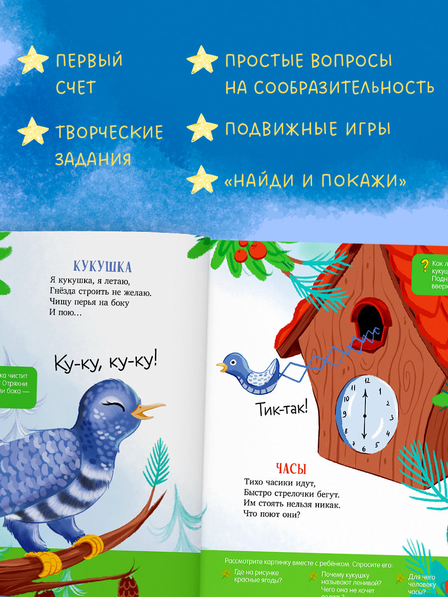 Обучение в сказках. Развитие речи. Стихи-болтушки для запуска речи