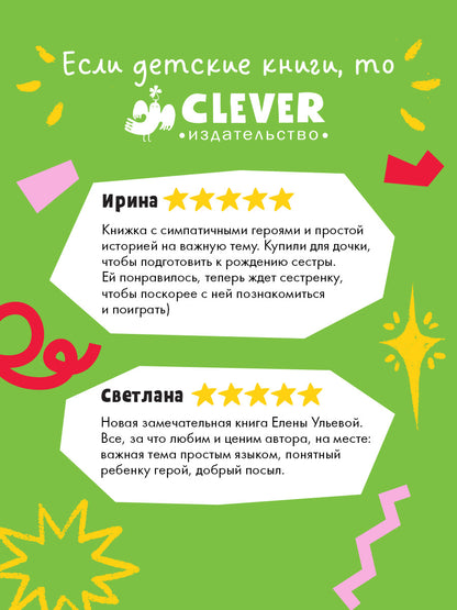 Семейные сказки. Книжки-картонки. Подарок для котенка