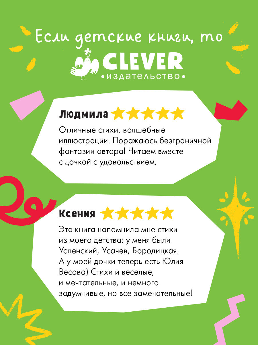 Стихи для малышей. Лягушки на макушке