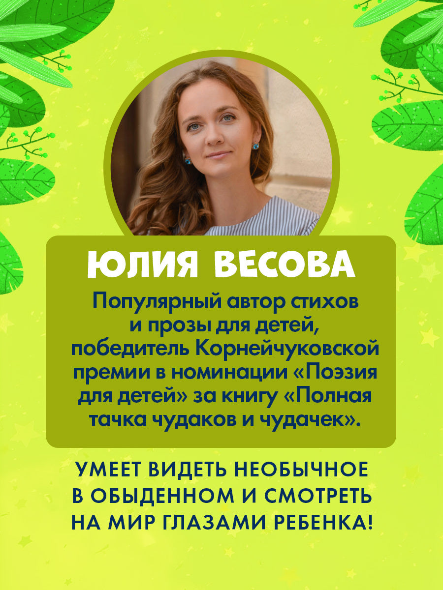 Стихи для малышей. Лягушки на макушке