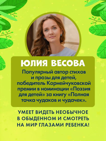 Стихи для малышей. Лягушки на макушке