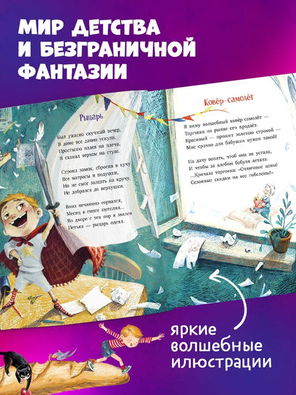 Стихи для малышей. Рецепт счастья