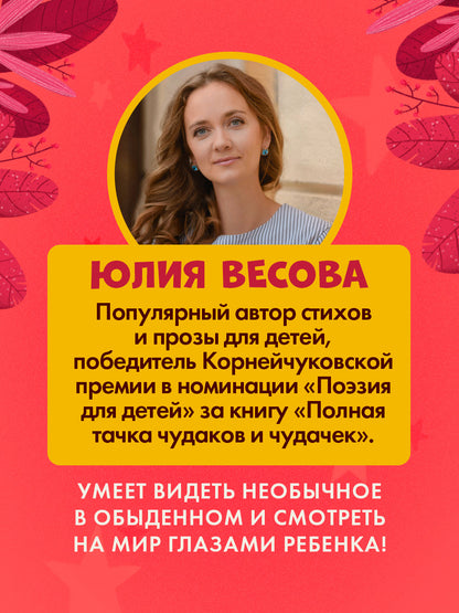 Маленький мусоровоз. Сборники сказок. Малыш мусоровоз. Сонные истории