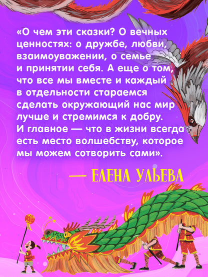 Мифы и легенды волшебных существ. Волшебные существа. Мифы, сказки и легенды