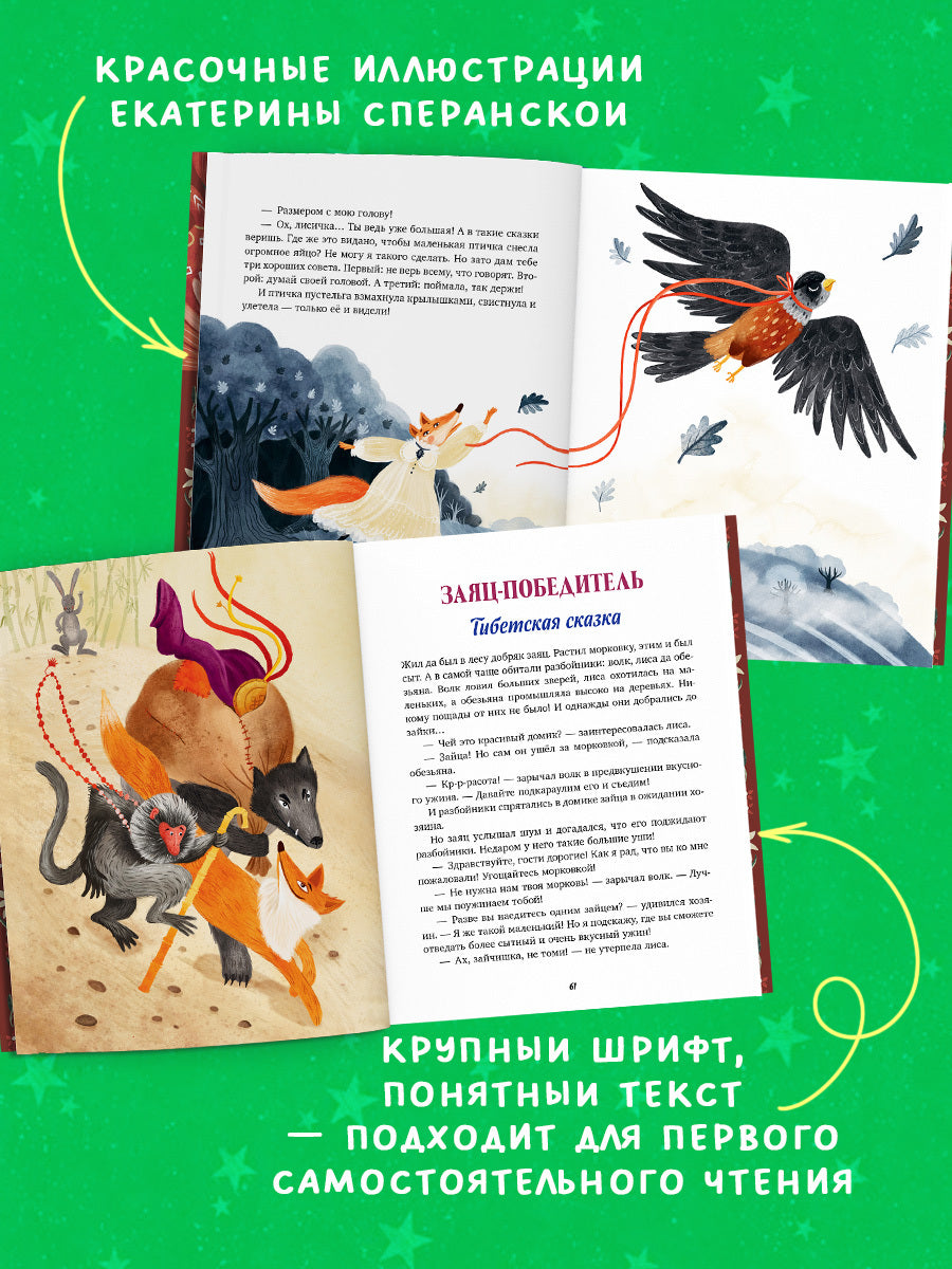 Большая сказочная серия. Большая книга волшебных сказок