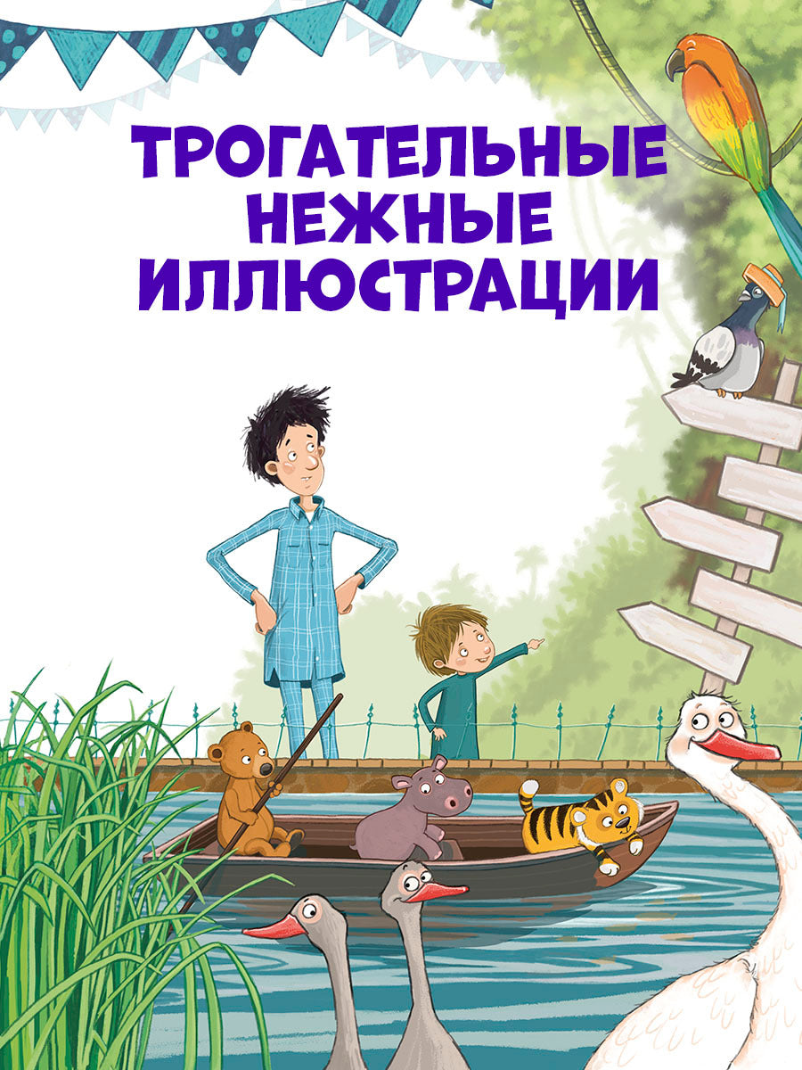 Книжки-картинки. Кто зевнул, тот проиграл!