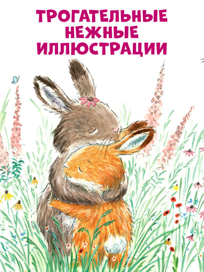 Книжки-картинки. Почитай со мной, малыш!