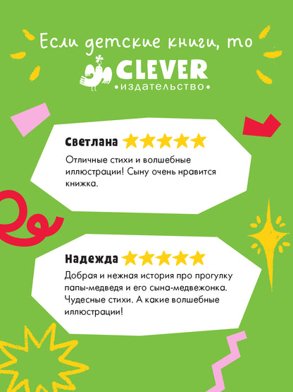 Книжки-картинки. Мой папа лучший в мире