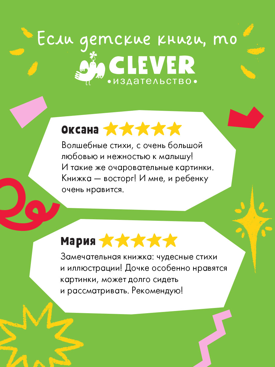 Книжки-картинки. Я всегда буду рядом с тобой