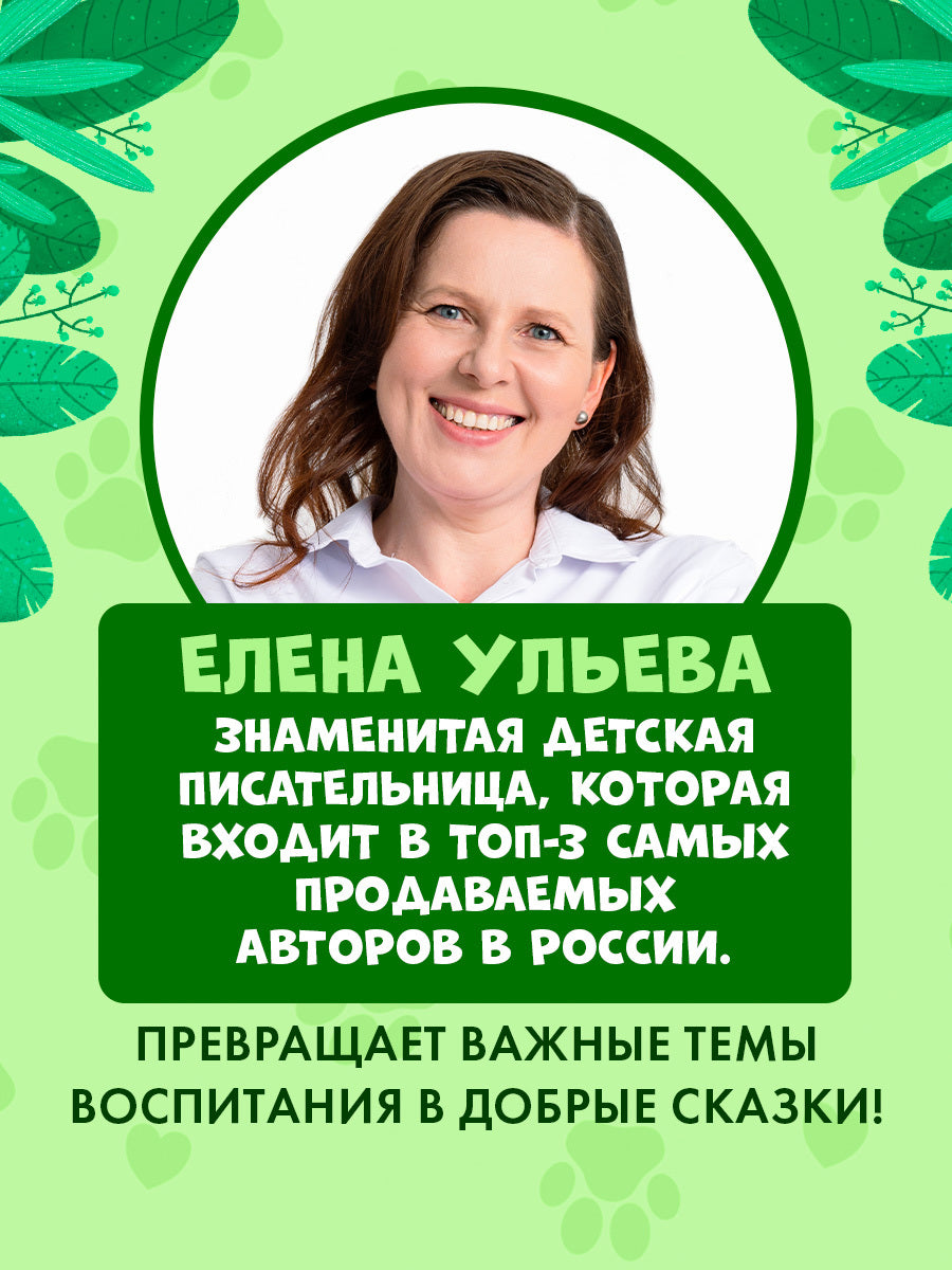 Коллекция пушистых историй. Мяу! Три истории про котят