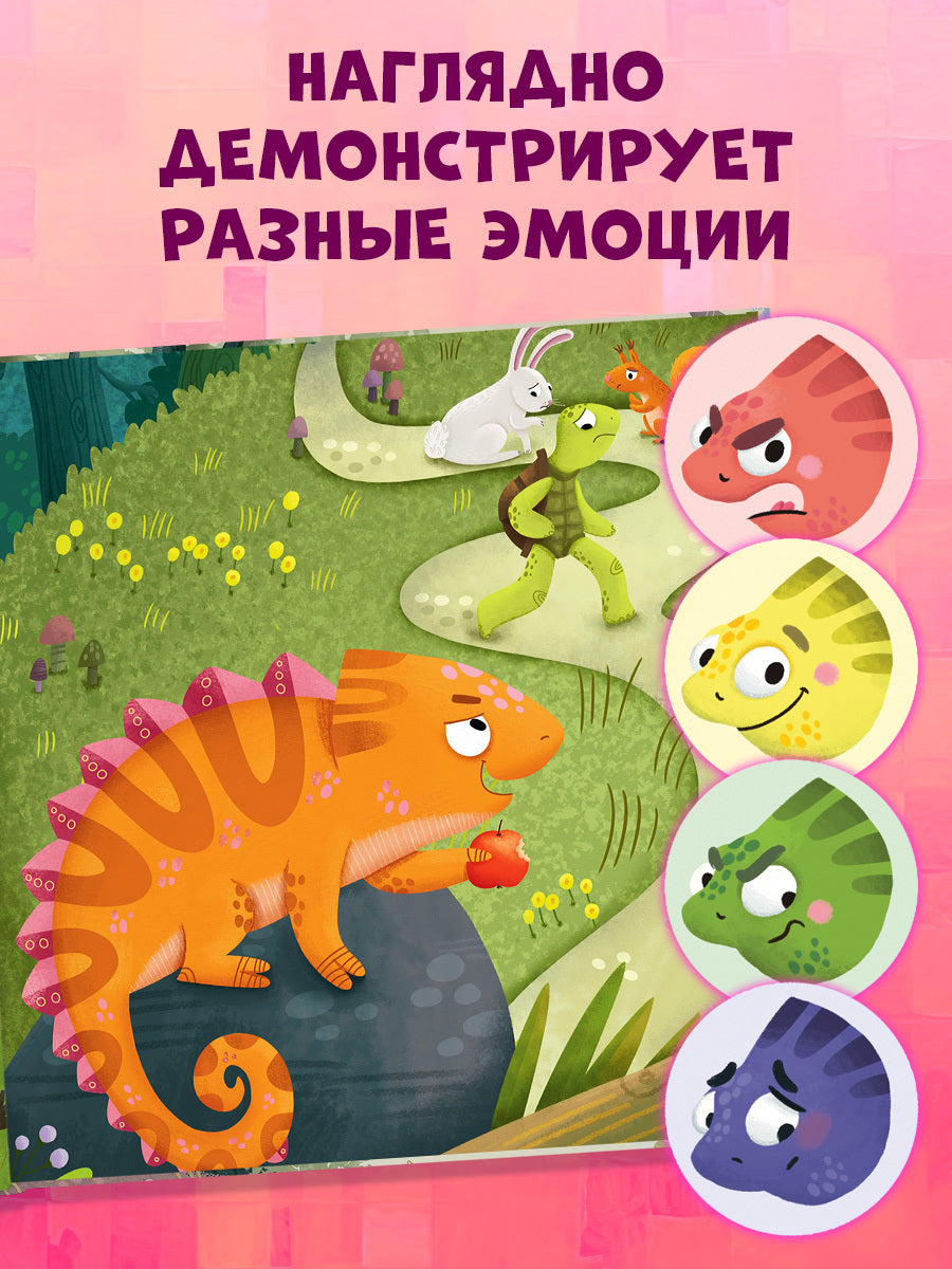 Приключения хамелеона Игната. Хамелеон Игнат и невероятная груша