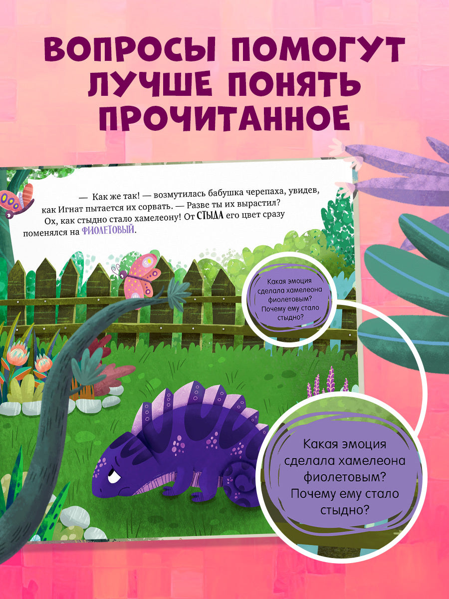 Приключения хамелеона Игната. Хамелеон Игнат и невероятная груша