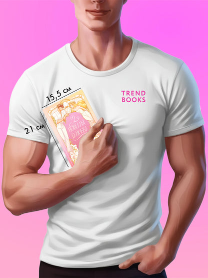 #trendbooks. Новеллы о любви