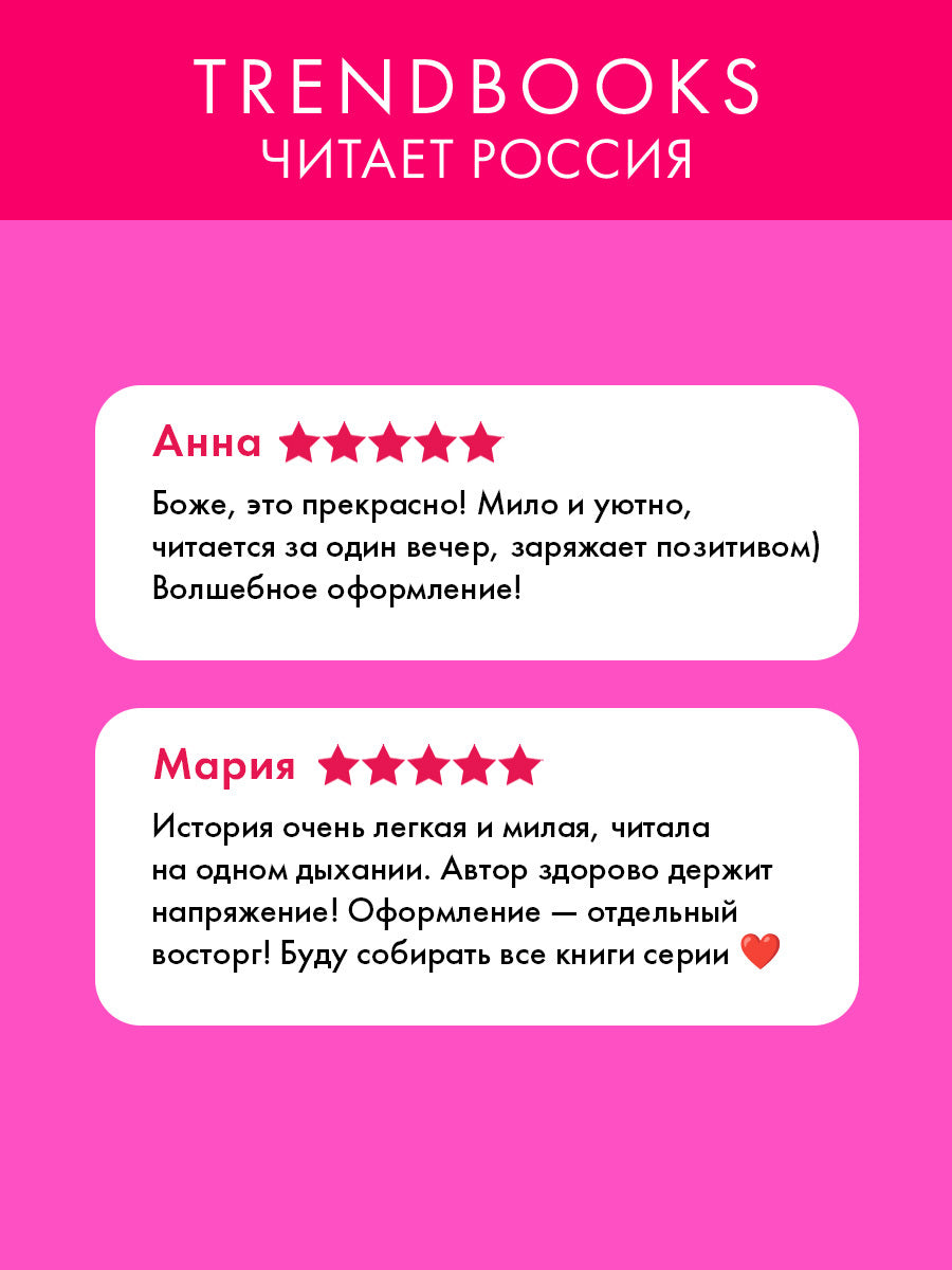 #trendbooks. Сделай шаг