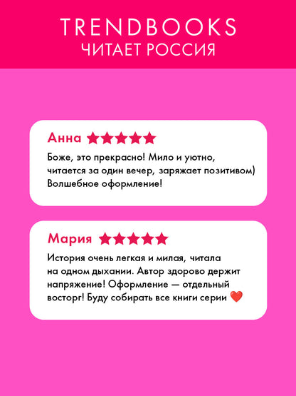 #trendbooks. Сделай шаг