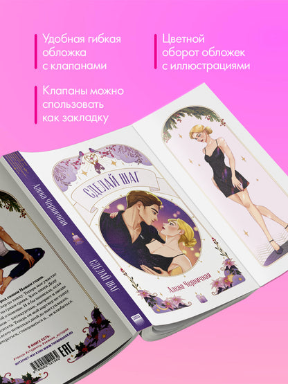 #trendbooks. Сделай шаг