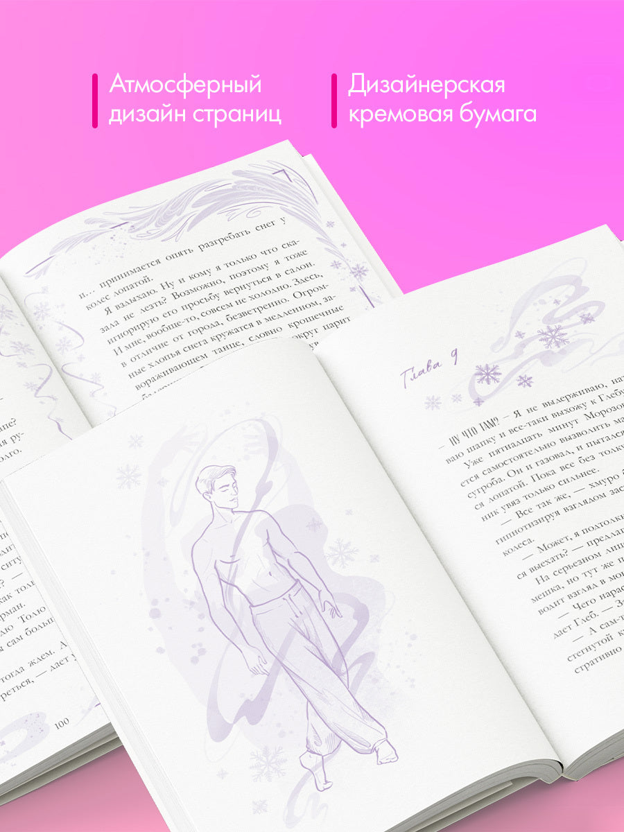 #trendbooks. Сделай шаг