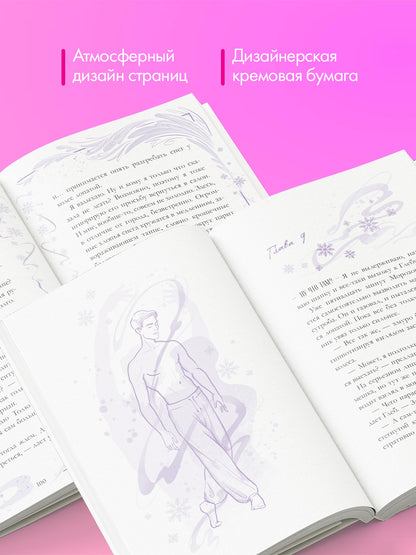 #trendbooks. Сделай шаг