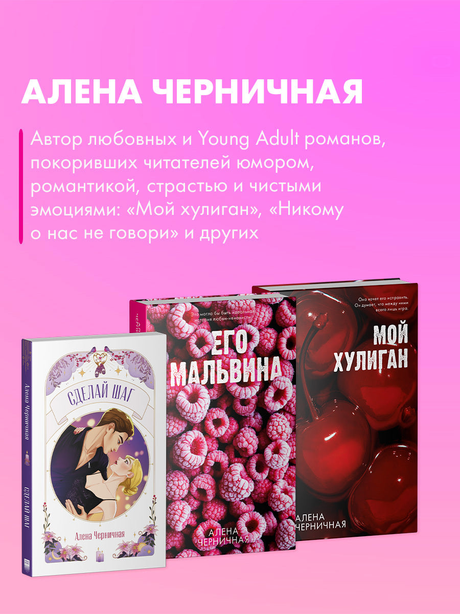 #trendbooks. Сделай шаг