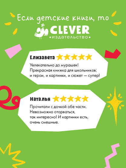 Тайны музея восковых фигур. Секретная миссия Дракулы