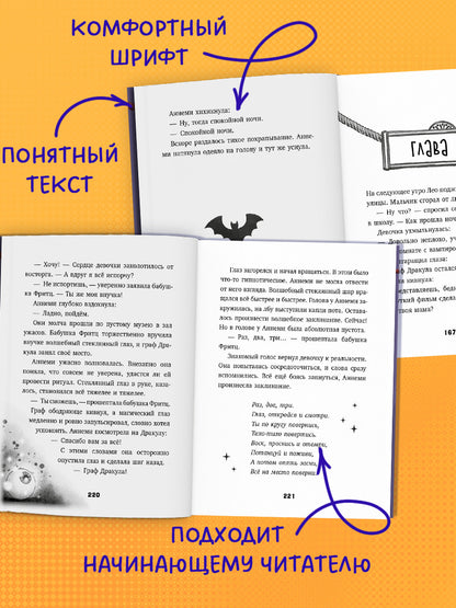 Тайны музея восковых фигур. Секретная миссия Дракулы