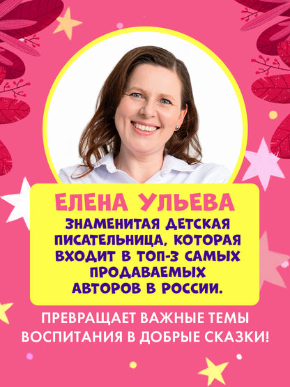 Самостоятельный малыш. Мышонок Миша идёт на горшок