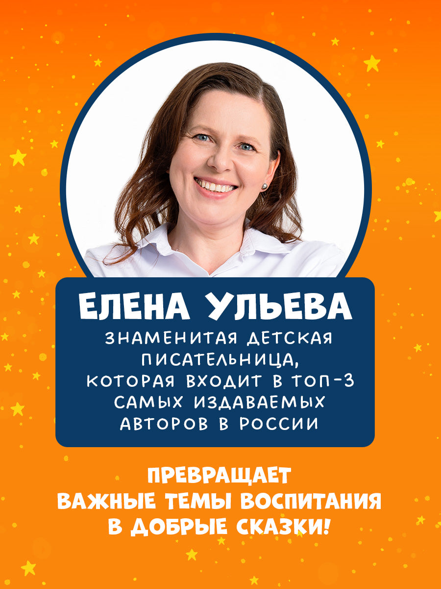 Самостоятельный малыш. Мышонок Миша ложится спать