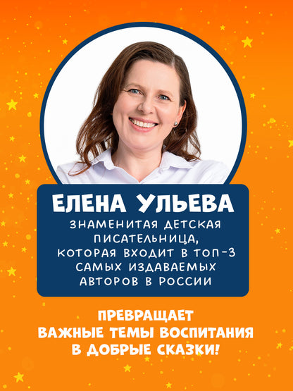 Самостоятельный малыш. Мышонок Миша ложится спать