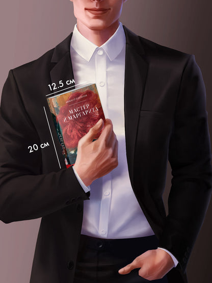 #trendbooks_classic. Мастер и Маргарита