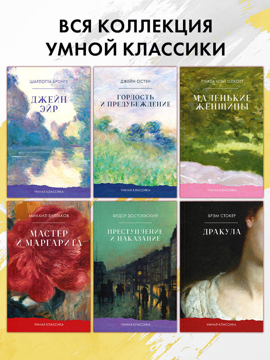 #trendbooks_classic. Преступление и наказание