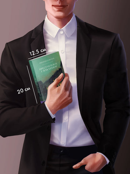 #trendbooks_classic. Преступление и наказание