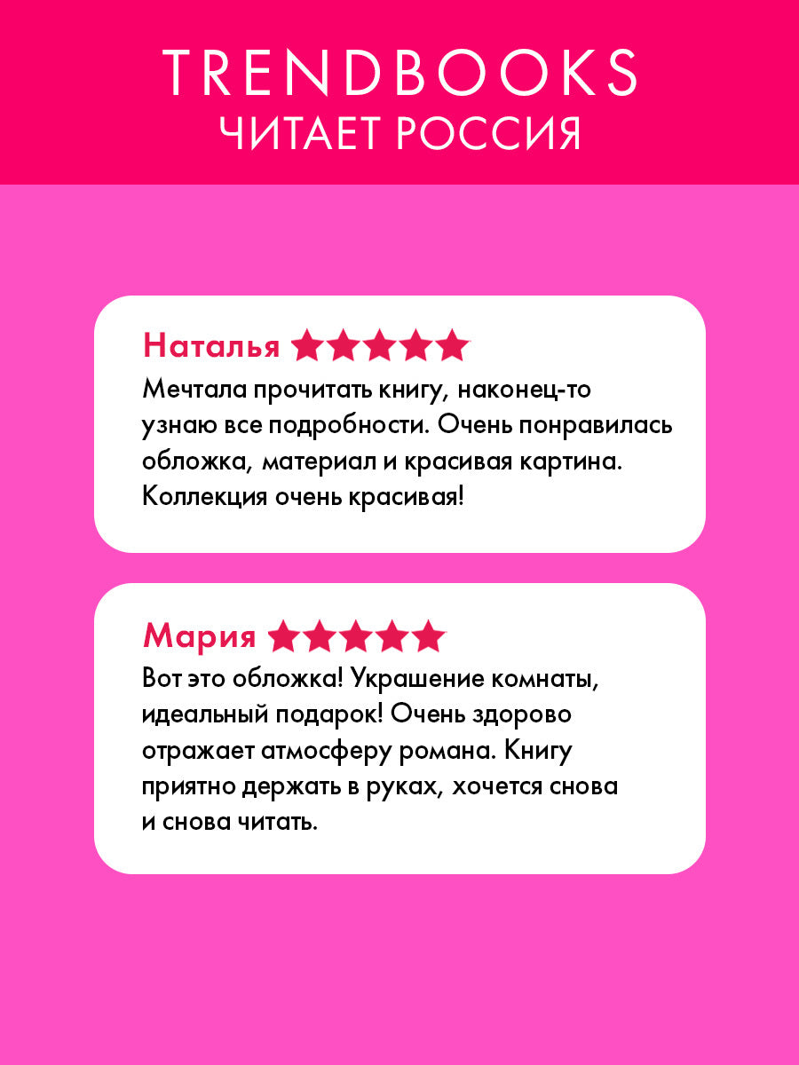 #trendbooks_classic. Дракула