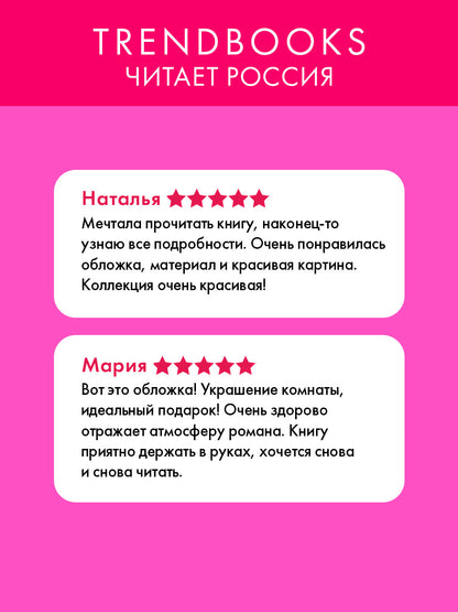 #trendbooks_classic. Дракула