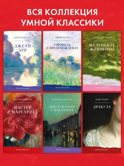 #trendbooks_classic. Дракула
