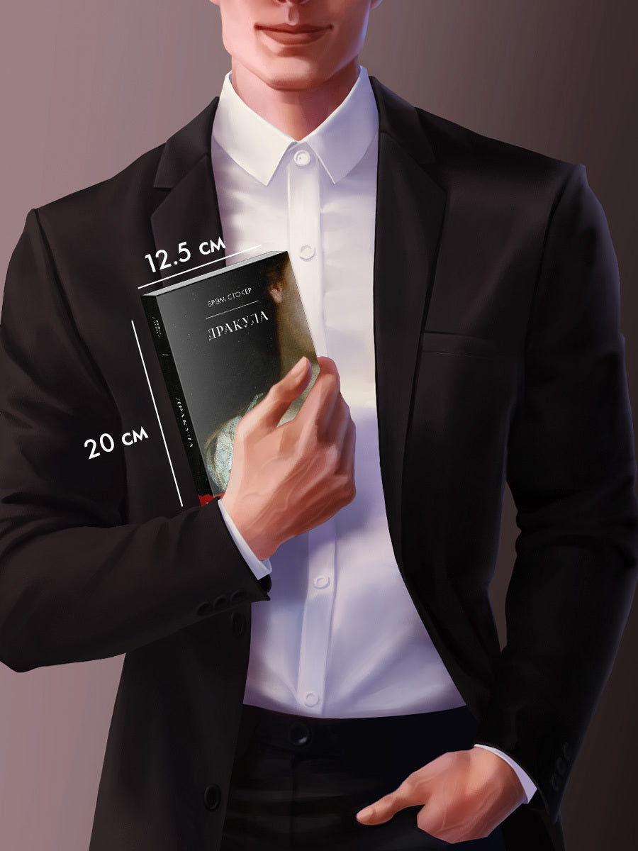 #trendbooks_classic. Дракула