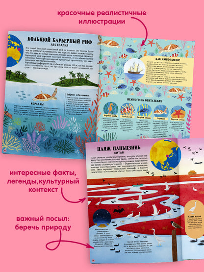 Большая энциклопедия CLEVER. Удивительные животные и где они обитают