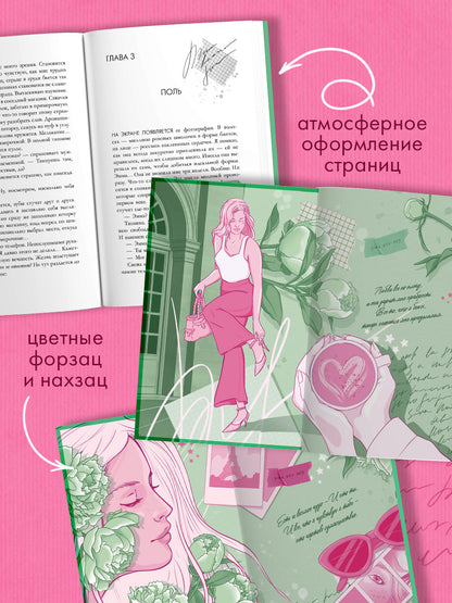 Эмма. Восьмое чудо света