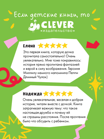Речное дитя. Тайна плавучего дома