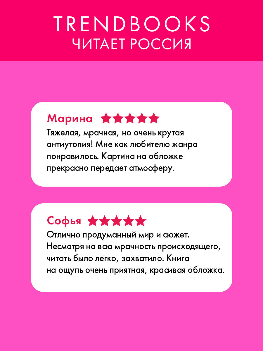 #trendbooks_classic. 1984