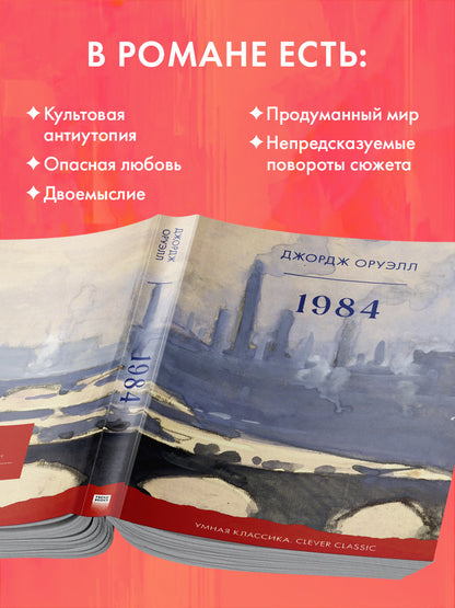 #trendbooks_classic. 1984