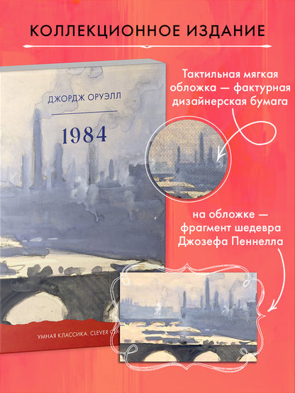 #trendbooks_classic. 1984