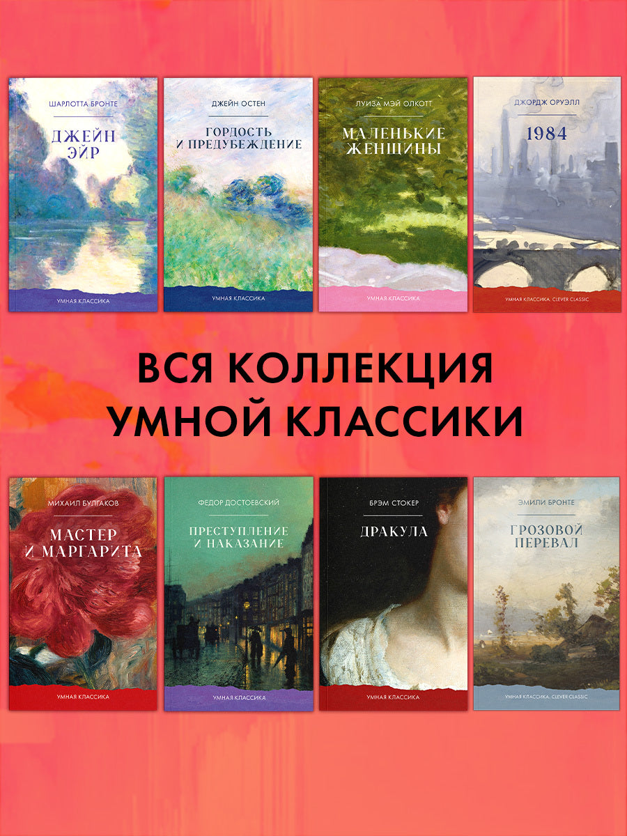 #trendbooks_classic. 1984