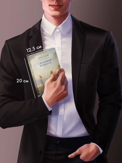 #trendbooks_classic. Грозовой Перевал